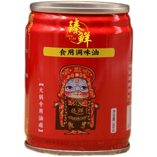 臻鲜火锅蘸料蒜蓉油碟小磨香油芝麻油罐装小瓶小罐一人家用旗舰店