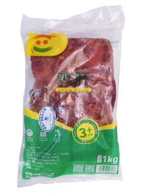 六和冷冻鸡肝新鲜鸡肝冰冻鸡内脏宠物狗狗猫零食生鸡肝冷冻包邮