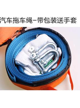 5米8吨拖车绳汽车牵引绳拖车带缆绳U型钩5M 8T Car Towing Rope