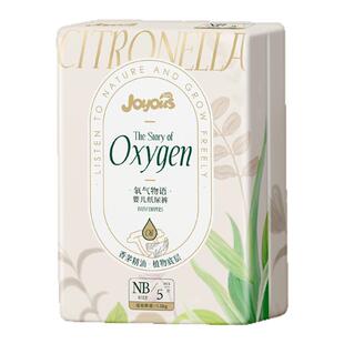 欢乐贝比氧气物语婴儿纸尿裤超薄透气尿不湿拉拉裤试用装NB码3包