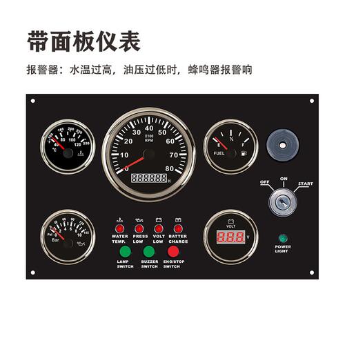 300*190mm 12V/24V带水温油压电压油位转速组合面板仪表 改装通用