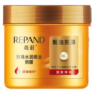 亮荘护发素珍珠精华染烫受损护理家庭装大瓶好用发膜柔顺顺滑倒膜