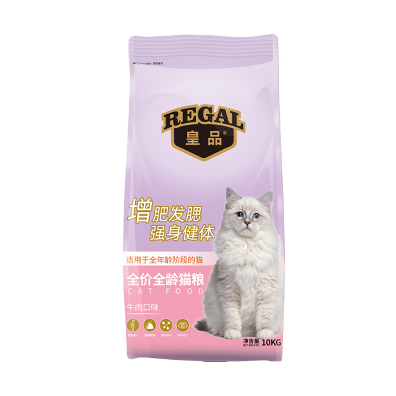 皇品猫粮牛肉味成猫幼猫通用10kg