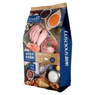 路斯冻干猫粮10kg蓝猫成猫幼猫专用多拼鸡鸭肉全价营养20斤装大包