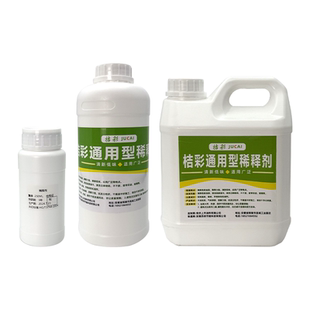 油漆稀释剂通用型喷码油墨油污清洗剂除油剂硝基漆稀料胶印去除剂