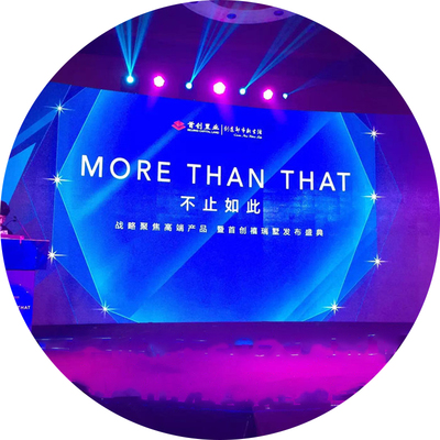 北京天津大屏幕租赁灯光音响舞台