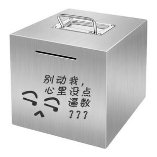网红不锈钢存钱罐防摔大号大容量手提款密码箱儿童节日礼物储蓄罐