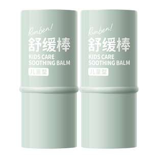 润本紫草膏婴儿宝宝清凉舒缓棒便携儿童蚊子蚊虫叮咬专用非青草膏