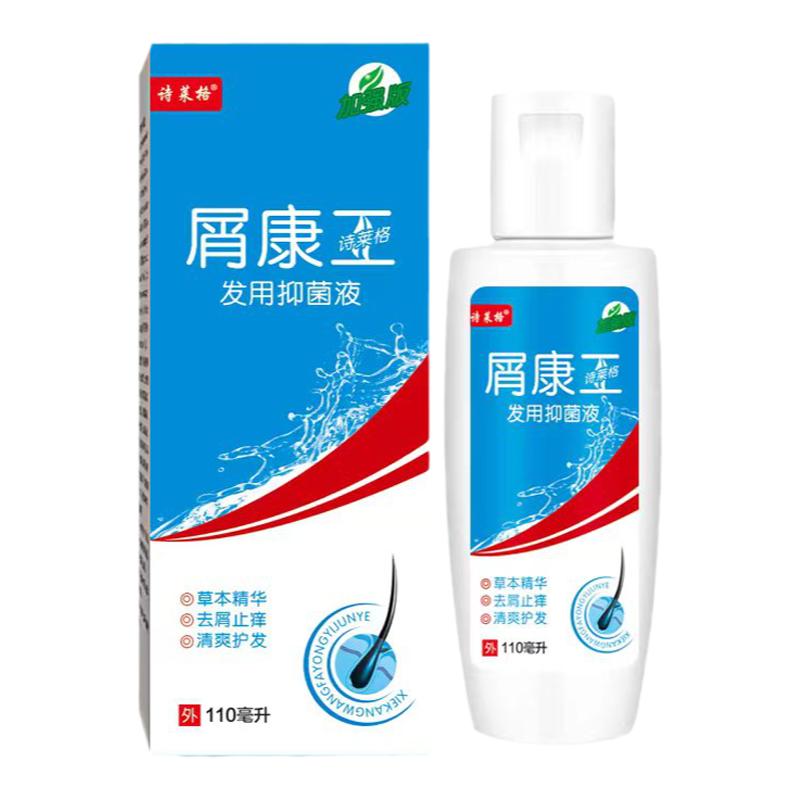 诗莱格屑康工去屑止痒洗发水严重大块头皮屑头皮痒除螨虫洗剂正品