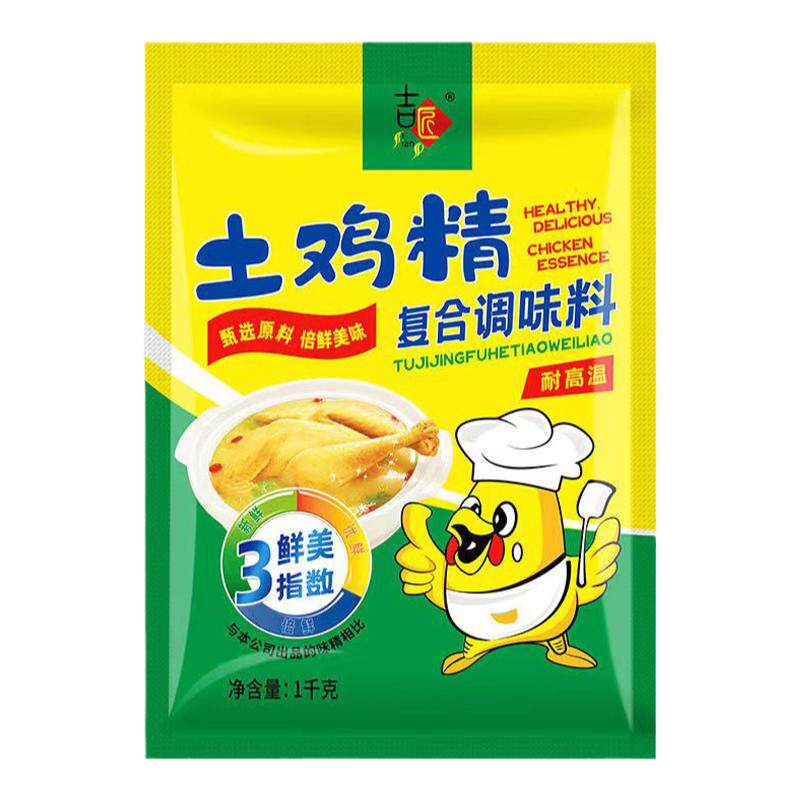 大包土鸡精饭店火锅炒菜