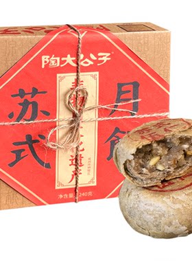 【直播专用】陶大公子非遗荞麦五仁月饼无糖老式五仁月饼礼盒酥饼