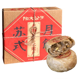 【直播专用】陶大公子非遗荞麦五仁月饼无糖老式五仁月饼礼盒酥饼