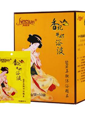 泡澡玫瑰花瓣牛奶海蓝星厂家直销