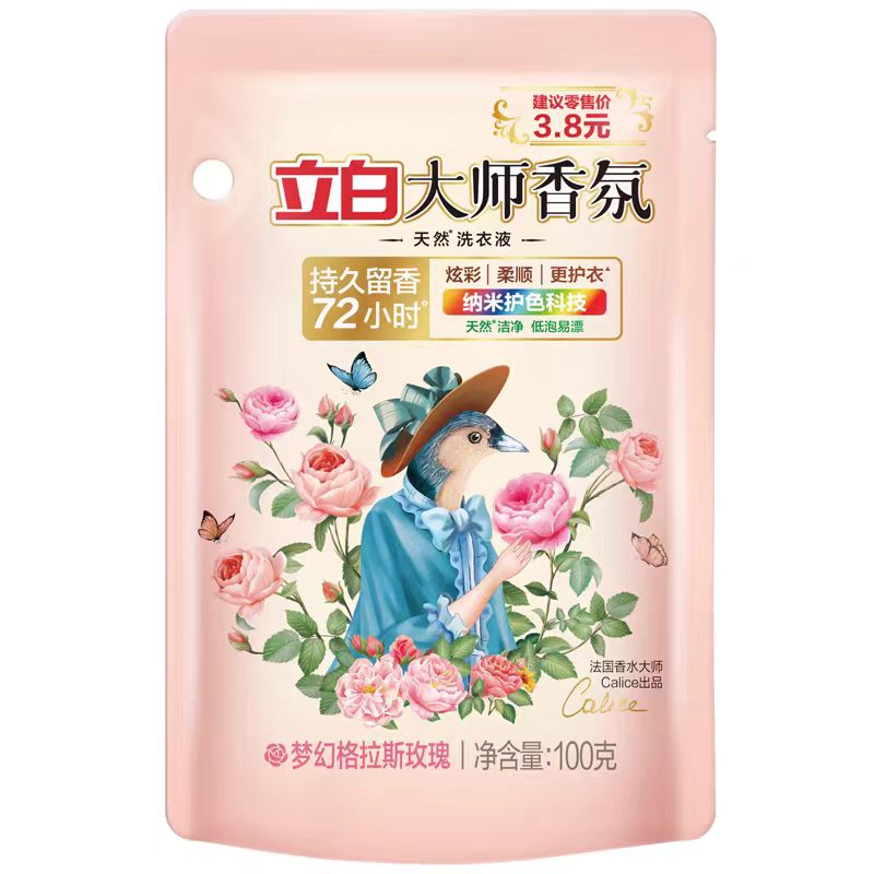 立白大师洗衣液2元体验装100g