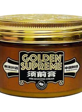 TWOFACE双面兄弟GS男士须前膏