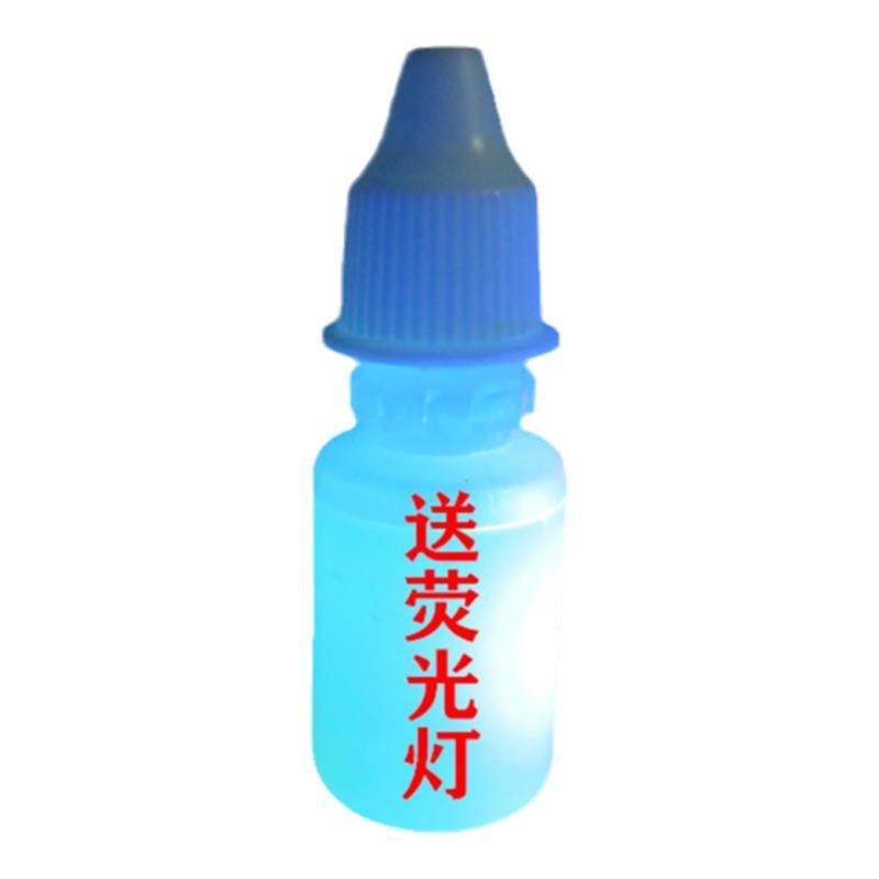 隐形印油防伪墨水适用紫外线办公