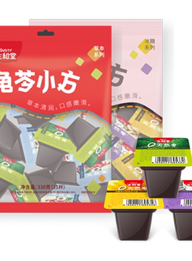 生和堂下午茶解馋享美味龟苓膏