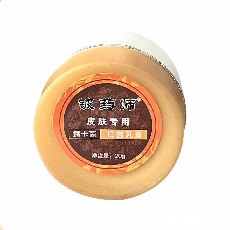 【药房正品】铍药师鳄卡茵乳膏 正品铍药师皮肤专用外用草本软膏