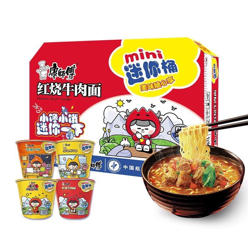 康师傅方便面mini桶整箱