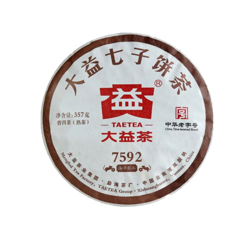 大益普洱茶2020年7592熟茶357g云南七子饼陈香馥郁口粮茶