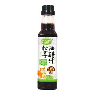 【买一赠一】九味佳0脂轻食油醋汁蘸料蔬菜水煮菜沙拉调味汁凉拌