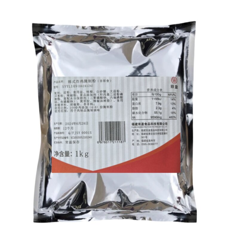 双盈韩式炸鸡腌制粉烧烤肉调味料