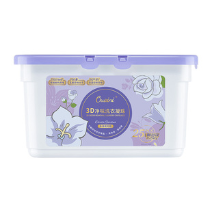 偶爱你3D净味洗衣凝珠三合一去异味10倍洁净除菌除螨多洛塔留香