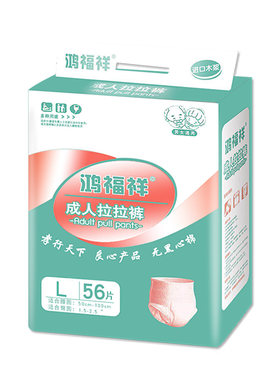 鸿福祥成人纸尿裤加厚拉拉裤