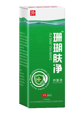 贵州神奇珊瑚癣净正品泡脚非止痒足藓杀菌脚气官方旗舰店珊瑚肤净