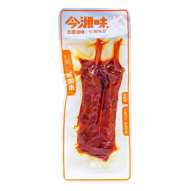 湖南特产今湘味网红烤肉串