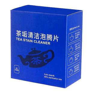 去茶垢清洁剂食品级茶渍清洗剂水杯去水垢活氧泡腾片强效除垢剂