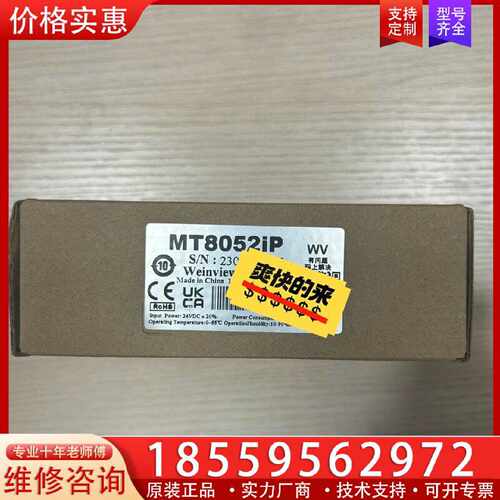 【询价】MT8052IP适用