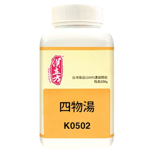 汉立方四物汤补气养血同仁堂痛经闭经贫血调理补血活血化瘀无糖