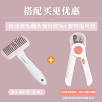 Один щелчок в стиле иглы для удаления волос [розовый]+Сдвиг сдвиг ногтя [случайный цвет]