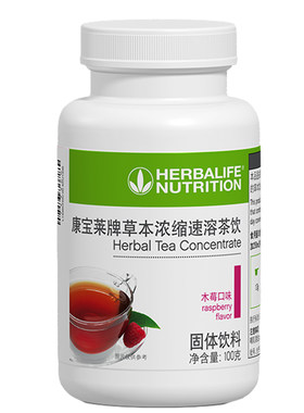 康宝莱草本浓缩速溶茶饮懒人茶