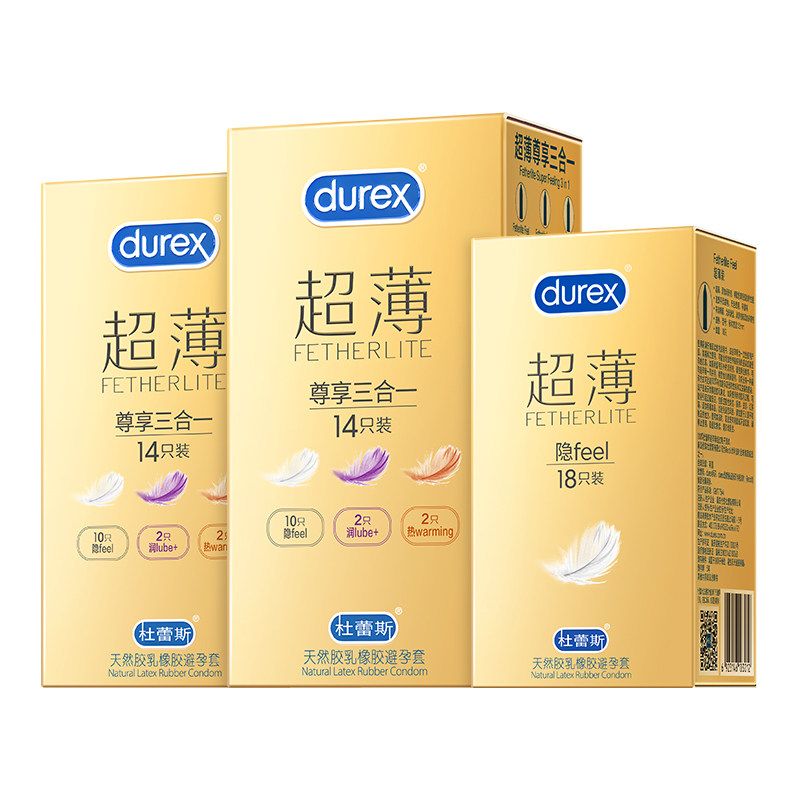 【焕金超薄三合一】杜蕾斯避孕套热销第一名官方旗舰正品男用安全