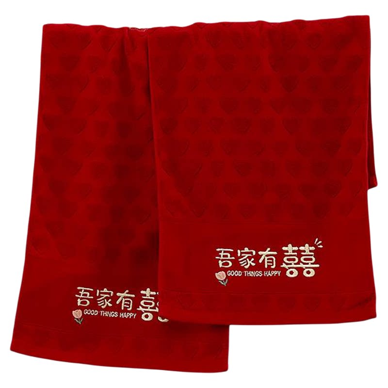 结婚纯棉红色毛巾新娘陪嫁用品