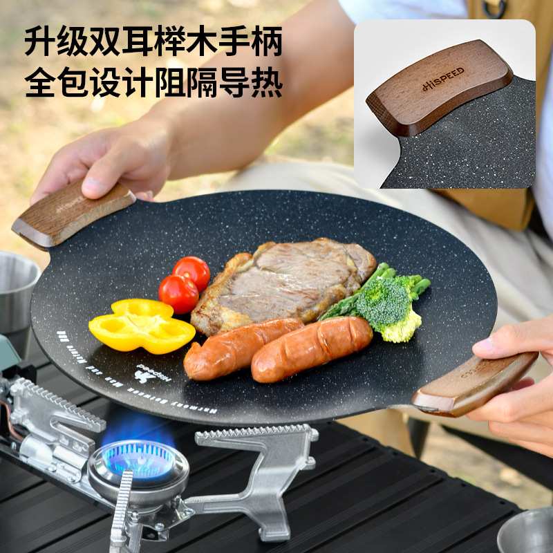 旗速烤盘户外麦饭石煎盘盘卡式炉铁板烧烤肉露营式韩家用