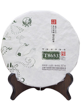 下关沱茶金榜T8653生茶357g