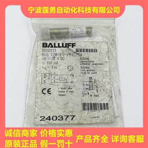 议价全新原装BOS01Y1巴鲁夫光电开关传感器BOS 12M-PO-PR10-S4现
