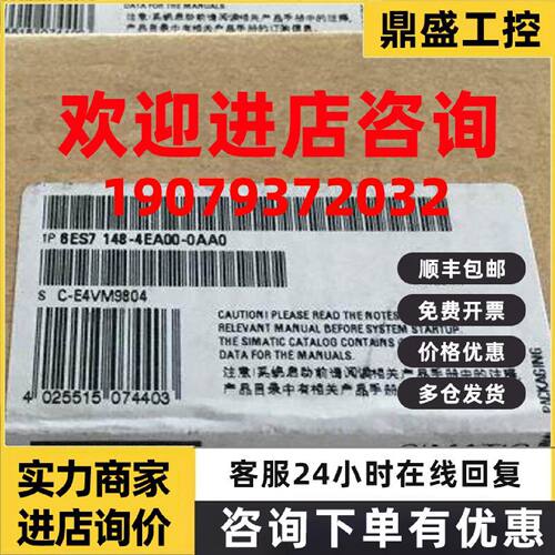议价西门子-阀岛接口-6ES7148-4EA00-0AA0 全新原装正品 PLC模块