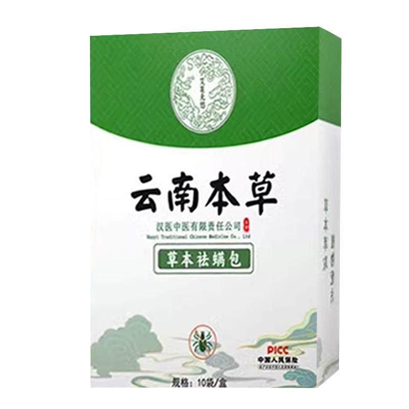 艾草除螨包，床铺衣柜常备草本包