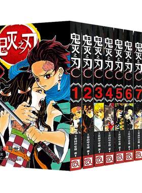 鬼灭之刃漫画书全套28卷完结