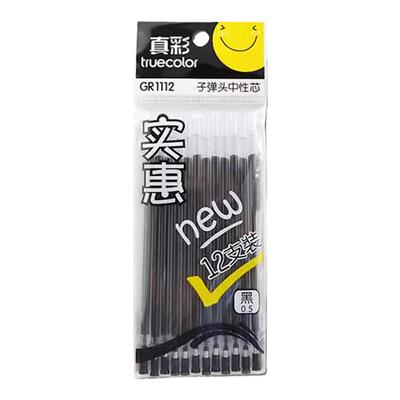 真彩子弹头中性笔替芯 0.5mm笔芯水笔芯24支装GR-1112拔帽笔芯