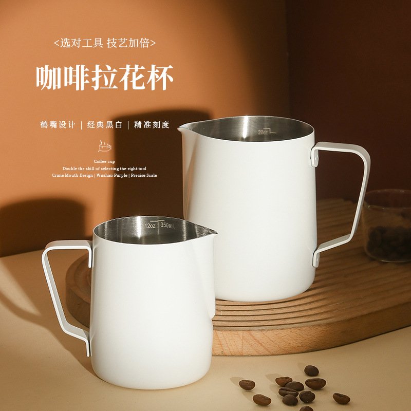 22304不锈钢杯加厚尖嘴咖啡杯缸白色杯花奶杯打奶奶刻度泡壶打拉