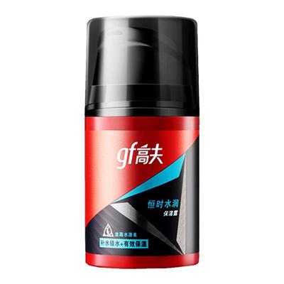 高夫恒时水润保湿乳液gf