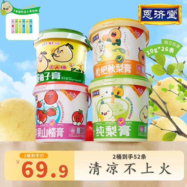恩济堂 商超金银花柚子膏春夏解渴新鲜营养清润喉不上火家庭冲饮