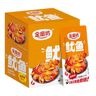 金磨坊鱿鱼15g*20包鱿鱼须麻辣小吃辣味小零食海鲜鱿鱼丝即食休闲