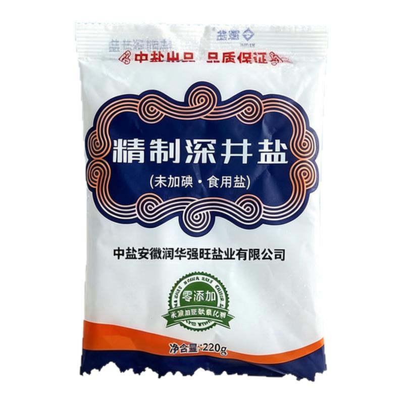 中盐未加碘精制食用盐家用炒菜调食盐