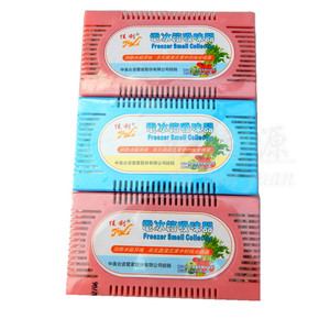 品牌佳利清洁冰箱去味活性炭包冰箱除味剂清新剂冰箱除味盒除味器